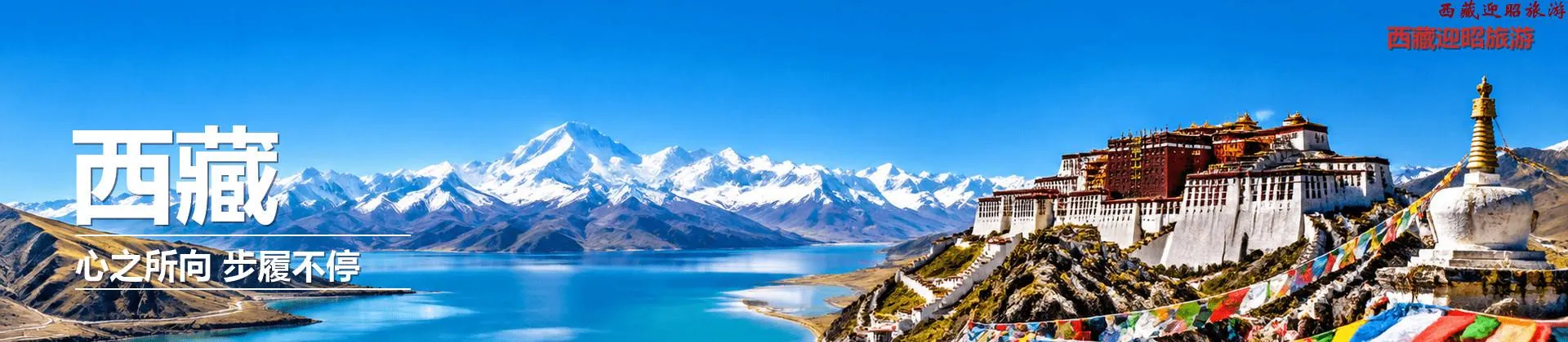 Tibet travel highlight 3