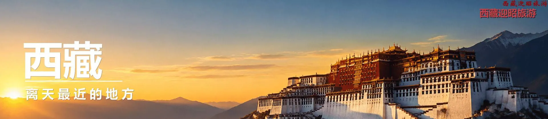 Tibet travel highlight 2
