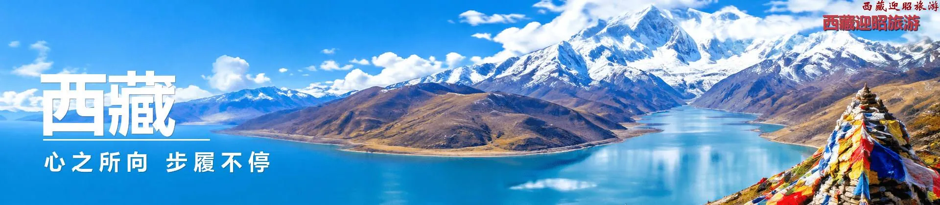 Tibet travel highlight 1