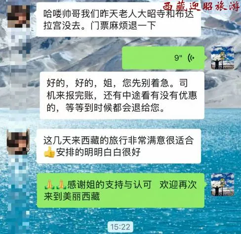Tibet tour feedback: clear arrangements and a recommendation for Yingzhao