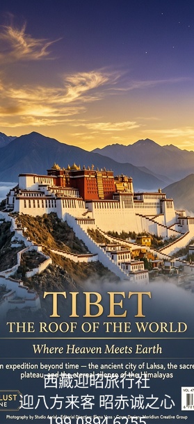 Yingzhao Tibet Travel — private journeys